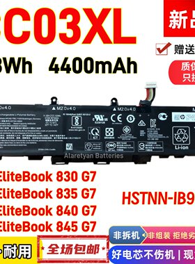 惠普CC03XL HSTNN-IB9F EliteBook 840 G7 850 G7 855 G7电脑电池