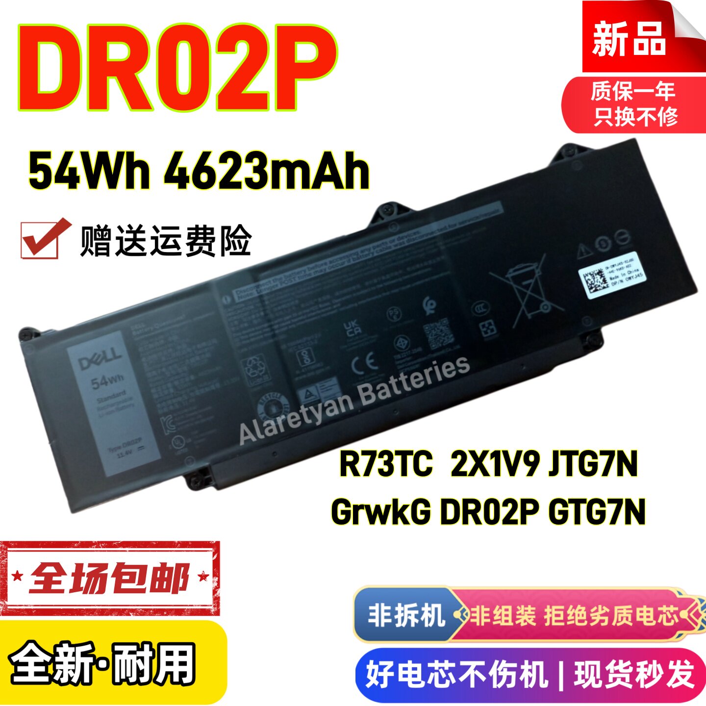 全新Dell戴尔Precision 3580 R73TC DR02P GTG7N GrwkG 2X1V9电池