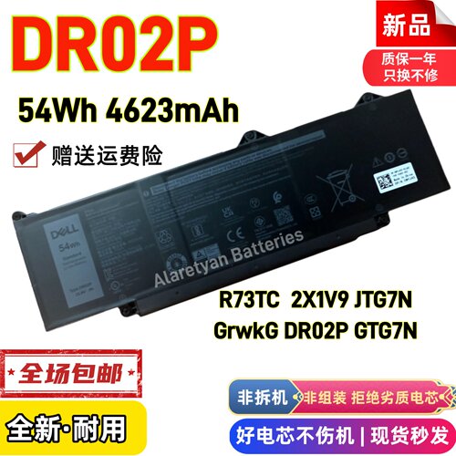 全新Dell戴尔Precision 3580 R73TC DR02P GTG7N GrwkG 2X1V9电池