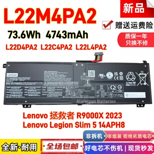 联想拯救者R9000X 2023 Legion Slim5 14APH8 82Y5 L22M4PA2电池