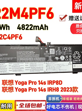 全新联想Yoga Pro 14s IRP8/IRP8D L22C4PF6 L22M4PF6笔记本电池