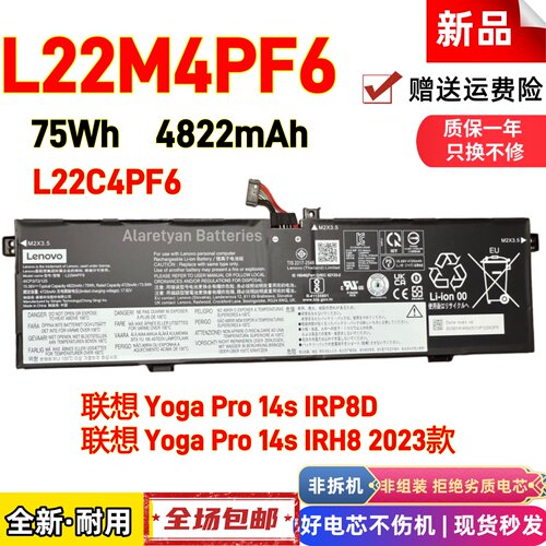 全新联想Yoga Pro 14s IRP8/IRP8D L22C4PF6 L22M4PF6笔记本电池