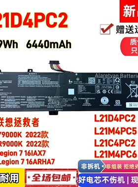 联想L21C4PC2 L21C4PC3 L21D4PC2 L21M4PC5 L21D4PC2笔记本电池