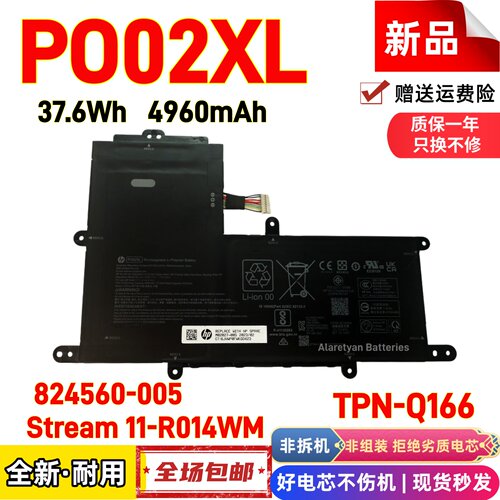 HP惠普11-R014WM 824560-005 TPN-Q166 PO02XL笔记本电池
