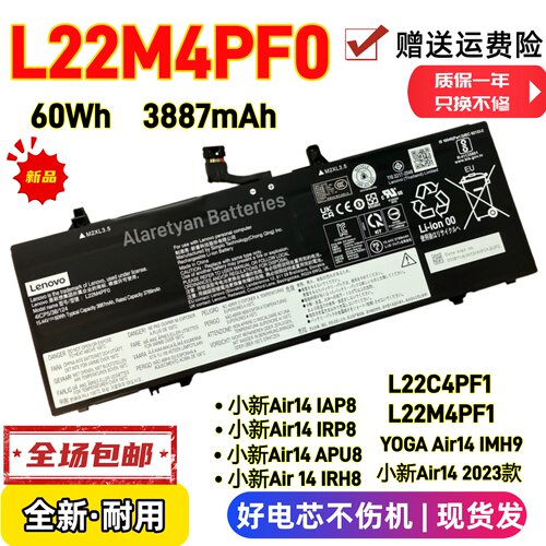 联想YOGA Air14 IMH9小新Air 14 2023 IRP8 L22M4PF1电池L22C4PF1