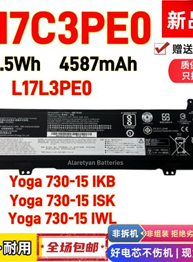 全新联想Yoga 730-15 IKB/ISK/IWL L17C3PE0 L17L3PE0笔记本电池