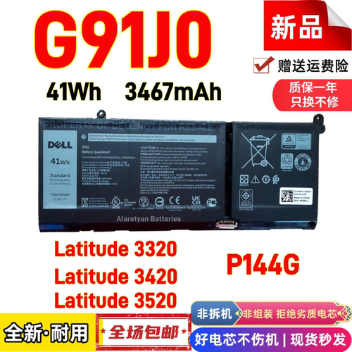 戴尔Latitude 3320 3420 3520 G91J0 MGCM5 PG8YJ笔记本电池P144G