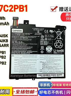 全新联想V130-14ISK/IKB/ARR L17L2PB1/B2 L17C2PB2/B1笔记本电池