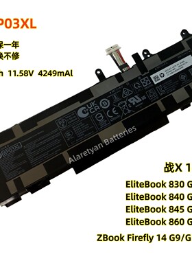 HP惠普WP03XL HSTNN-LB8V M73466-005 840 G10 X360 1040 G9电池