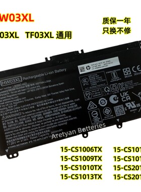 适用HP惠普15-CS1009/1010/1013/1014/1015/1016/2013/2014TX电池