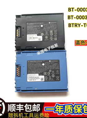 原装 ZEBRA斑马 BT-000314-01 BTRY-TC51-43MA1-01数据采集器电池