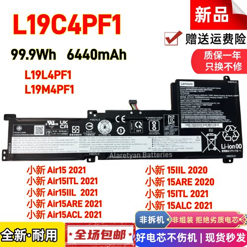 全新联想小新Air15IIL/15ITL/15ARE IAL7 L19C4PF1 L19L4PF1电池