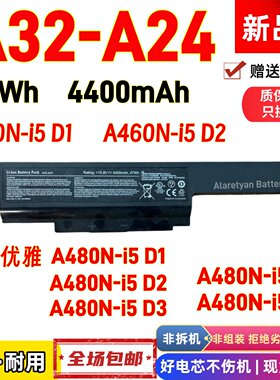 神州优雅A460N-i5 D1D2优雅A480N-i5 D1 D2 D3 D4 D5 A32-A24电池