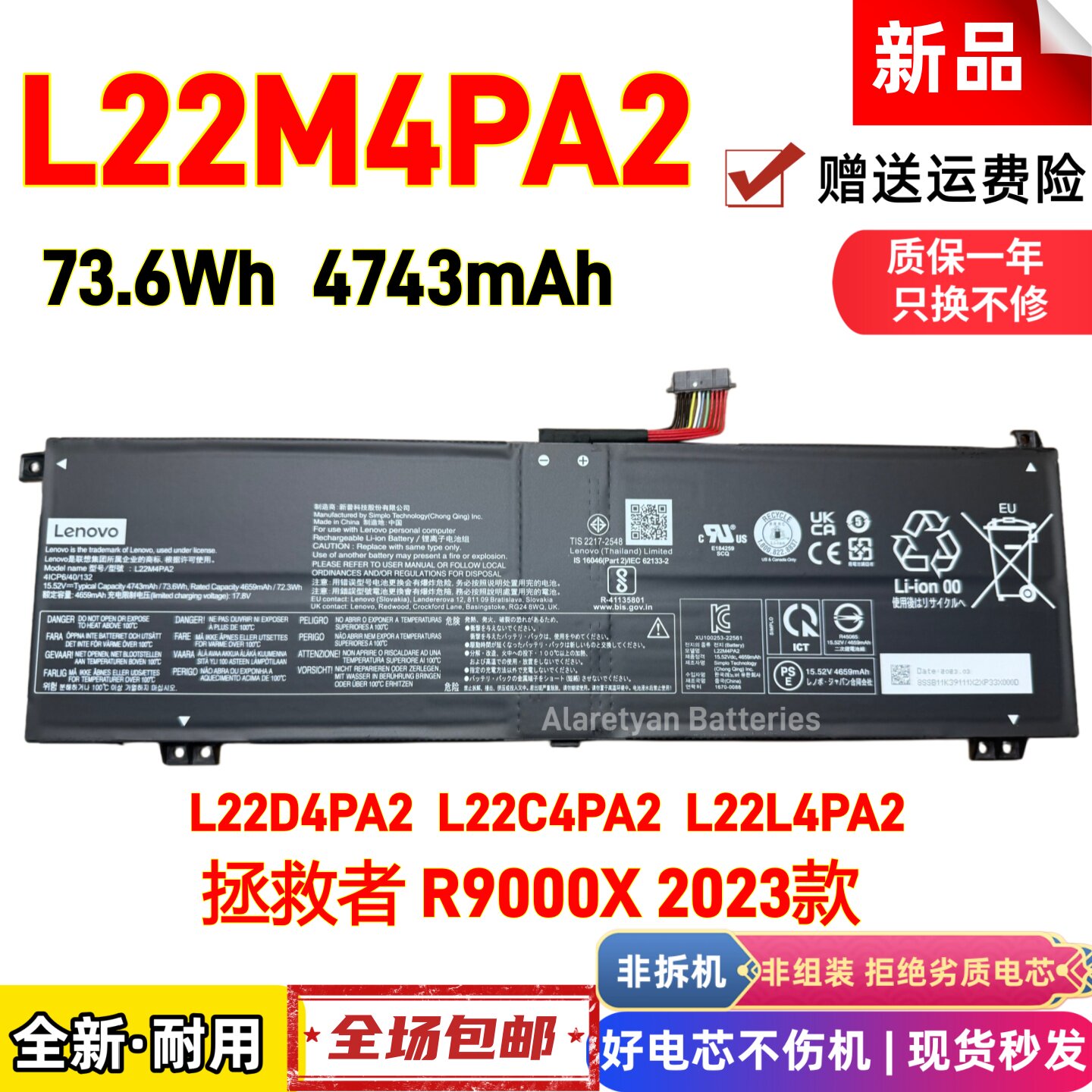 全新Lenovo联想L22C4PA2 L22D4PA2 L22L4PA2 L22M4PA2笔记本电池