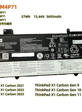 联想ThinkPadX1 Carbon Gen9/10 9/10th 2021 2023款电池L20M4P71