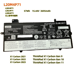 联想ThinkPadX1 Carbon Gen9/10 9/10th 2021 2023款电池L20M4P71