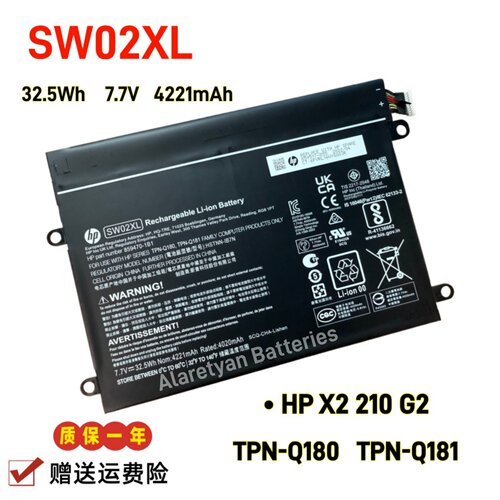 全新惠普HP X2 210 G2 TPN-Q180/Q181 SW02XL HSTNN-IB7N平板电池