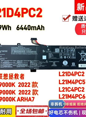 联想 Y9000K R9000K L21C4PC2 4PC3 L21D4PC2 L21M4PC5笔记本电池
