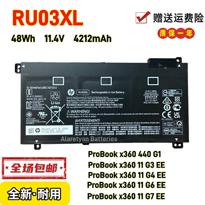 全新HP惠普ProBook x360 11 G3/G4/G5/G6/G7 EE RU03XL笔记本电池