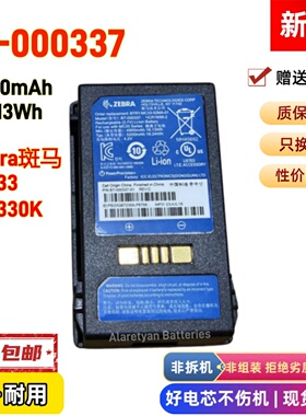 全新Zebra斑马MC3300 MC330K BT-000337 BTRY-MC33-70MA-01电池