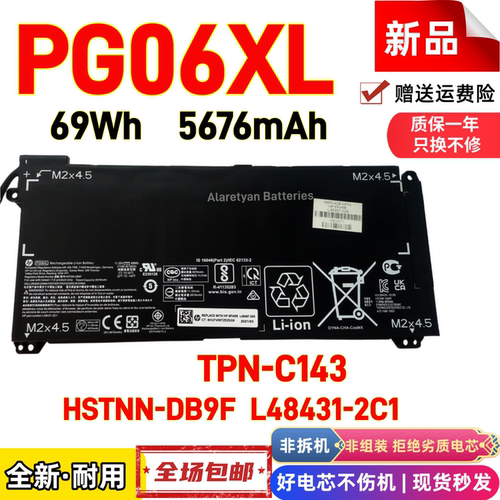 HP惠普PG06XL TPN-C143 HSTNN-DB9F L48431-2C1 L48497-005电池