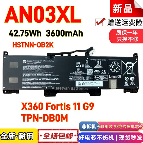 惠普Pro X360 Fortis11 inch G9 G10 AN03XL TPN-DB0M笔记本电池