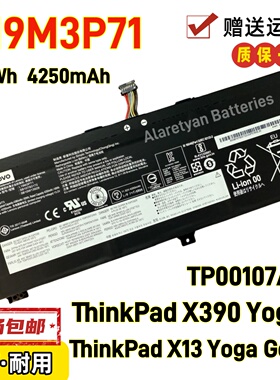 全新 联想X390 YOGA X13 YOGA L19M3P71 L18L3P72 笔记本电池