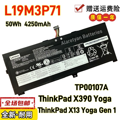 全新 联想X390 YOGA X13 YOGA L19M3P71 L18L3P72 笔记本电池