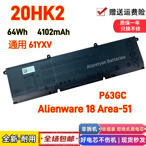 全新DELL戴尔 20HK2 P63GC 笔记本电脑电池 15.6V 4102mAh 64Wh
