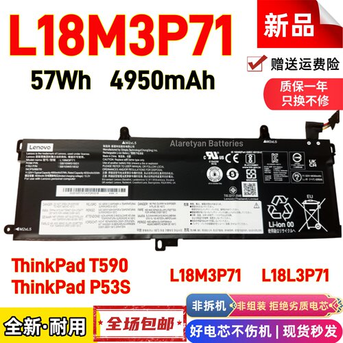 联想ThinkPad T590 P53S L18M3P71 TP00104C 02DL011笔记本电池