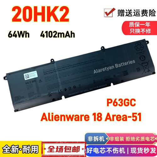 戴尔 Alienware 18 Area-51 AA18250 61YXV 20HK2 64Wh电池 P63GC