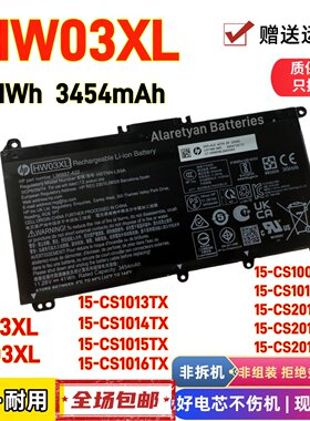 适用HP惠普15-CS1009/1010/1013/1014/1015/1016/2013/2014TX电池