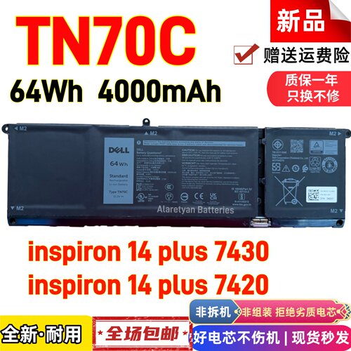 全新戴尔DELL inspiron 14 plus 7430 7420 TN70C 64Wh笔记本电池