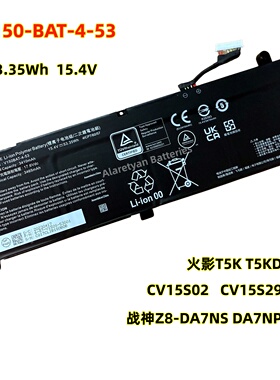 全新战神Z8-DA7NS DA7NP CV15S02 CV15S29笔记本电池V150BAT-4-53