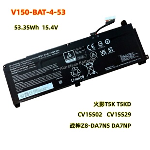 全新战神Z8-DA7NS DA7NP CV15S02 CV15S29笔记本电池V150BAT-4-53