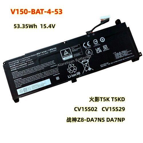 全新战神Z8-DA7NS DA7NP CV15S02 CV15S29笔记本电池V150BAT-4-53