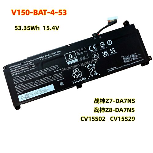 全新战神Z8-DA7NS DA7NP CV15S02 CV15S29笔记本电池V150BAT-4-53