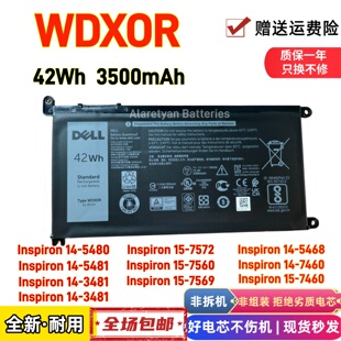 DELL戴尔灵越Inspiron14-3480/5481/3481/5480/7572/7560电脑电池