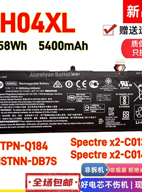 HP惠普Spectre x2-C013TU x2-C014TU AH04XL TPN-Q184笔记本电池