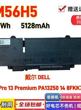 Dell戴尔Pro 13 Premium PA13250 14 8FKK7 M56H5笔记本电池60WH