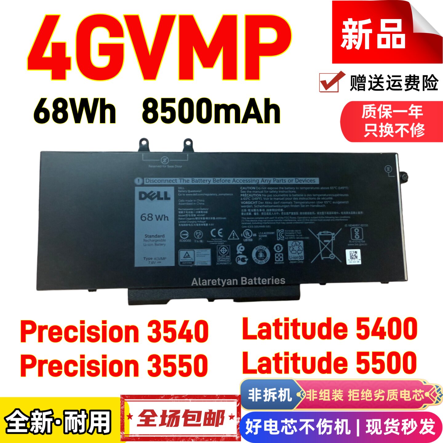戴尔 Latitude 5400 5500 Precision 3540 3550 4GVMP笔记本电池
