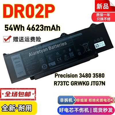 全新Dell戴尔Precision 3480 3580 DR02P R73TC GRWKG JTG7N 电池