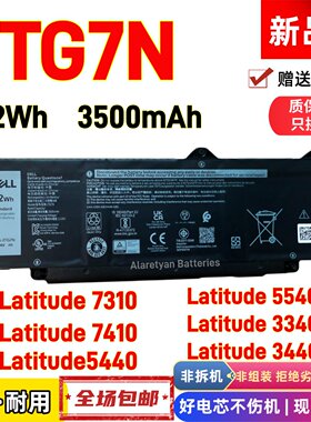 戴尔Latitude 7310 7410 5540 3340 3440 P127F JTG7N笔记本电池