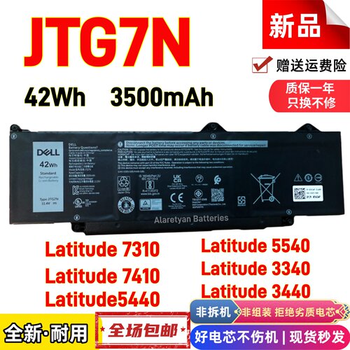 戴尔Latitude 7310 7410 5540 3340 3440 P127F JTG7N笔记本电池