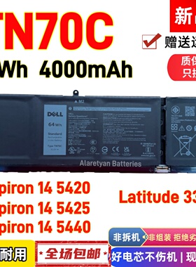 戴尔Inspiron 14 5420 5425 5440  Latitude 3320笔记本电池TN70C