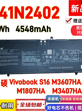 华硕Vivobook S16 M3607HA/KA M1807HA M3407HA C41N2402电脑电池