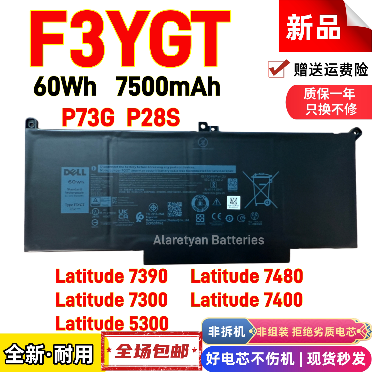 DELL戴尔Latitude 7390 7480 7300 7400 5300 P28S P73G电池F3YGT