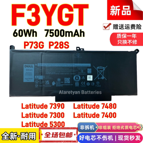 DELL戴尔Latitude 7390 7480 7300 7400 5300 P28S P73G电池F3YGT