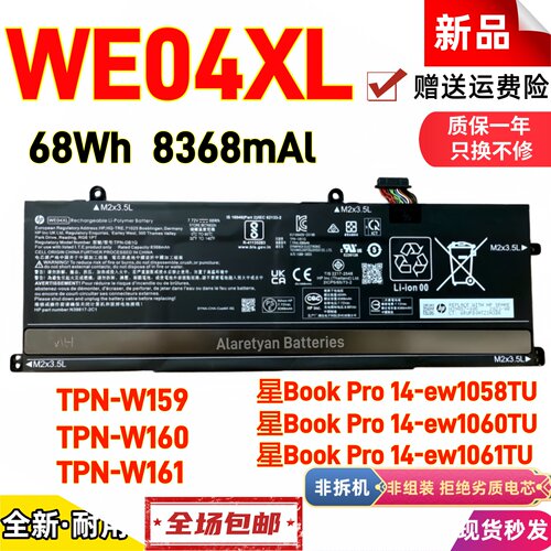 惠普WE04XL星Book Pro14 14-ew1058TU ew1060TU ew1061TU电脑电池
