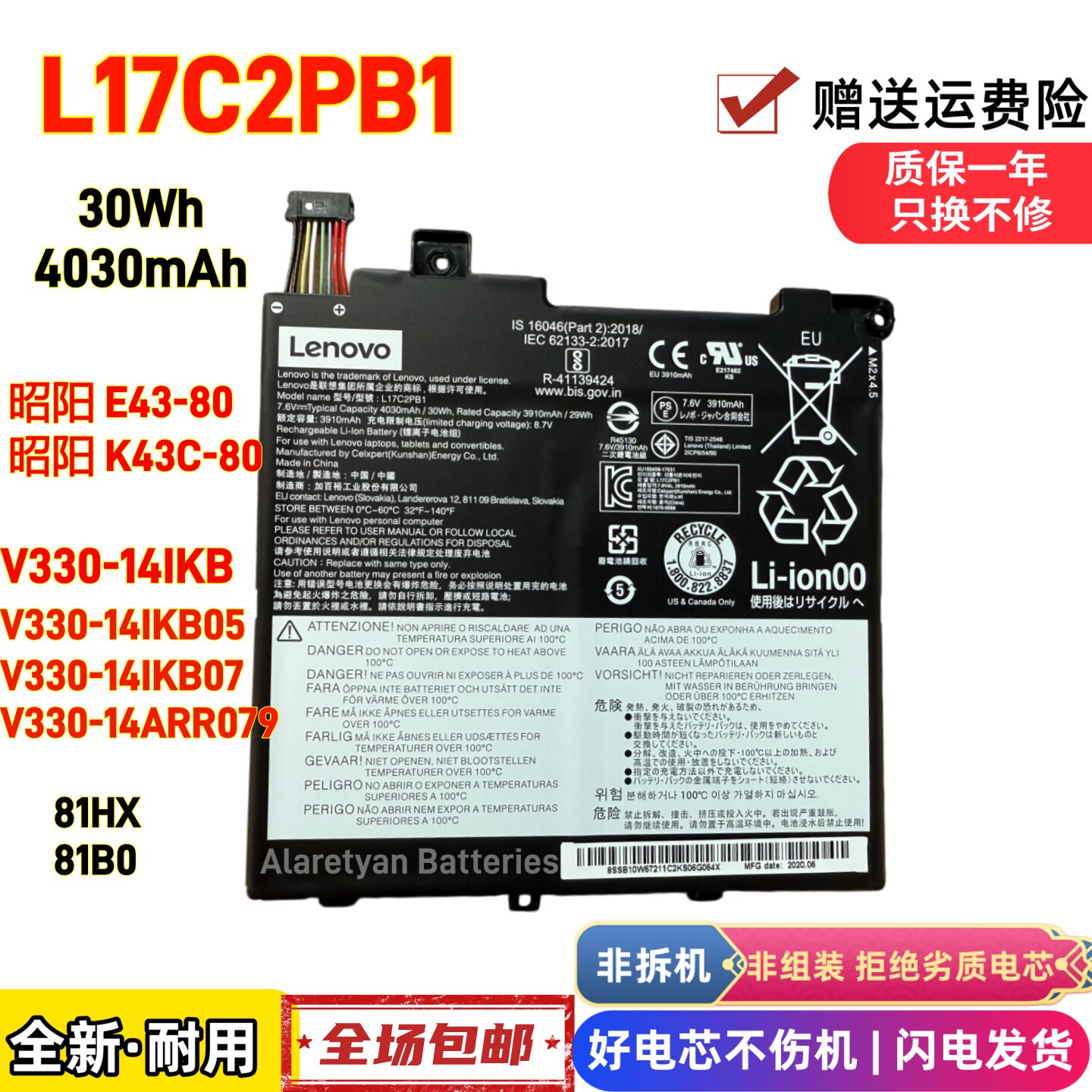 全新联想L17L/M/C2PB1 L17M/L/C2PB2 V330-14 K43C/E43笔记本电池
